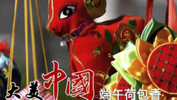 【新華圖視】端午荷包香