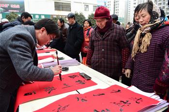 挥毫泼墨送祝福