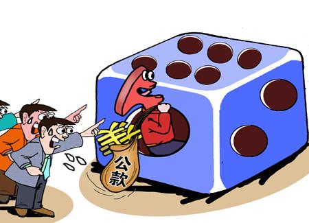 安徽一區政法委書記自批自報侵吞公款17萬餘元