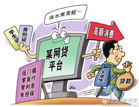 建议监管部门果断叫停&ldquo;校园贷&rdquo;
