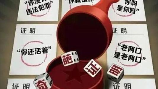 信息共享，不仅治&ldquo;奇葩证明&rdquo;
