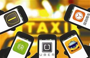 网约车&ldquo;共享&rdquo;属性多过&ldquo;高端&rdquo;