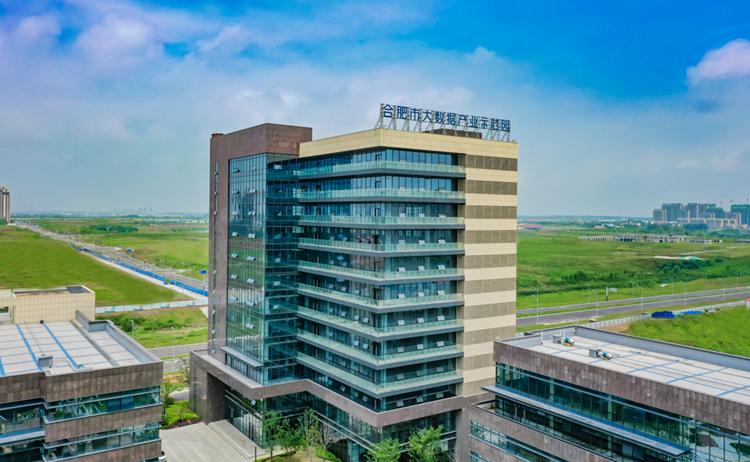 大数据产业示范园