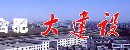 2020年合肥经济总量_合肥肥东2020年规划图